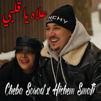 Cheba Souad - Aaleh Ya Galbi