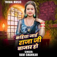 Ravi Shankar - Kahiya Jaai Raja Ji Bazar Ho