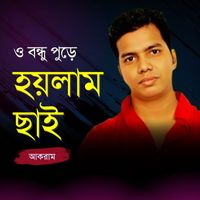 Akram - O Bondu Pure Hoylam Chai