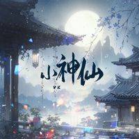 Vk - 小神仙
