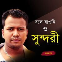 Akram - Bole Jauni O Sundori