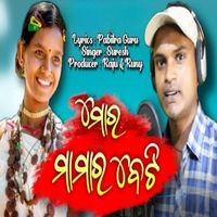 Suresh - Mama Ra Betti