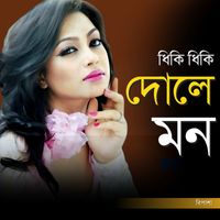 Bipasha - Dhiki Dhiki Dole Mon