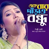 Sathi - Ekbar Darao Bondhu