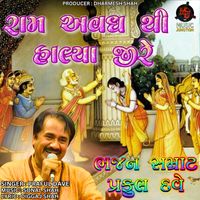Praful Dave - Ram Avadh Thi Halya Ji Re