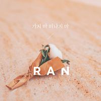 Ran - 가지 마 떠나지 마
