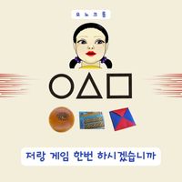 Monochrome - 저랑 게임 한번 하시겠습니까
