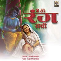 Seema Mishra - Mein Tere Rang Rachi