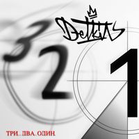 Detkin - 3...2..1.
