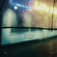 Suki - I found out after we broke up