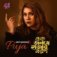Puja - Ek Jonome Hajar Moron