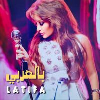 Latifa - Bel Arabi