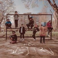 WCK - Stej Tru (Explicit)