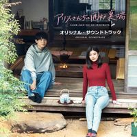 GEN - "Sunken Hearth of Alice's House" Original Soundtrack