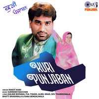 Ranjit Mani - Kuri Punjaban
