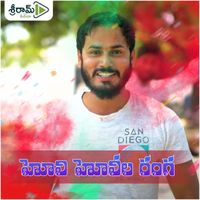 Ramesh - HOLI HOLILA RANGA