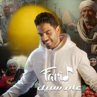 Farid - عابر سبيل