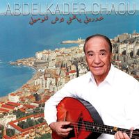 Abdelkader Chaou - عذروني ياهلي لاش تلوموني