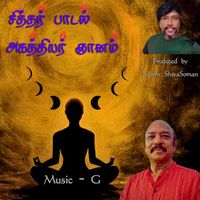 G - சித்தர் பாடல் அகத்தியர் ஞானம்