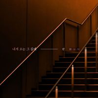 Ran - 내게 오는 그 길에