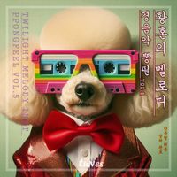 Tunes - Twilight Melody Inst ppongpil Vol. 5