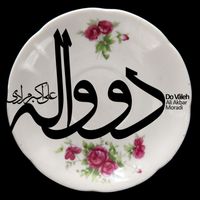 Ali Akbar Moradi - Do Vâleh