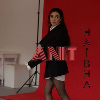 Anit - Наївна