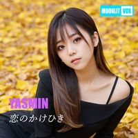 YASMIN - 恋のかけひき