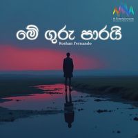 Roshan Fernando - Me Guru Parai
