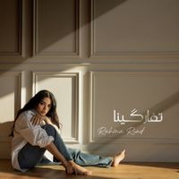 Rahma Riad - Tfargina