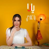 Yara - Ya Ghalai