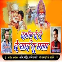 Parmesh Mali - Darshan De De De Sai Tu Mala