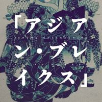 Jérôme Chassagnard - Asian Breaks