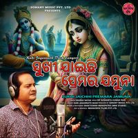 Sourav Nayak - Sukhi Jaichhi Premara Jamuna