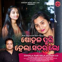 Sourav Nayak - Sohala Puri Hela Satara Lo