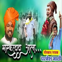 Parmesh Mali - Bhaskar Dada Aala