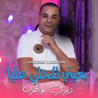 Houari Dauphin - بغيتي تكحلي عليا ديري نواظرك