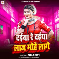 Shanti - Daiya Re Daiya Laj Mohe Lage