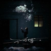 Stephy Tang - The fullness of emptiness