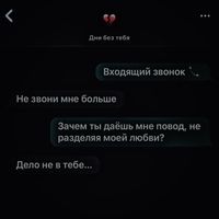 Garik - Дни без тебя