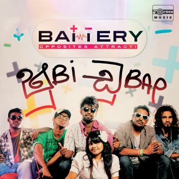Battery - Shoobi Doo Bap