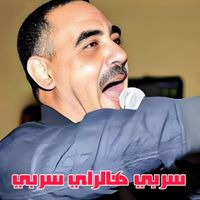 Cheb Azzedine - سربي هالراي سربي (Live)