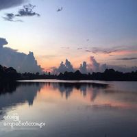Lay Phyu - Kyaw Khin Tan Tarr Myar
