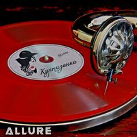 ALLURE - Куртизанка