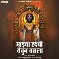 Neha Rajpal - Majhya Hrudayi Yeun Basala