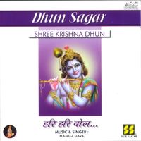 Manoj Dave - Shree Krishna Dhun - Har Har Bol