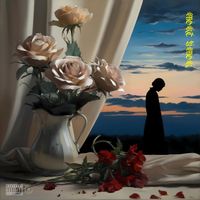 Doen - Mort Amor  (Explicit)
