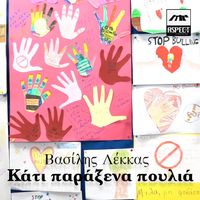 Vasilis Lekkas - Kati Paraksena Poulia