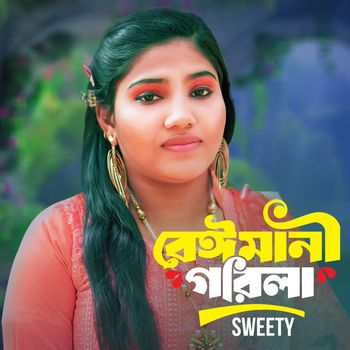 sweety - Beimani Gorila