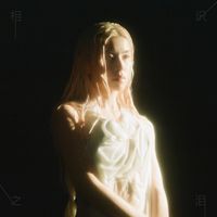 Shii - 相识之泪
